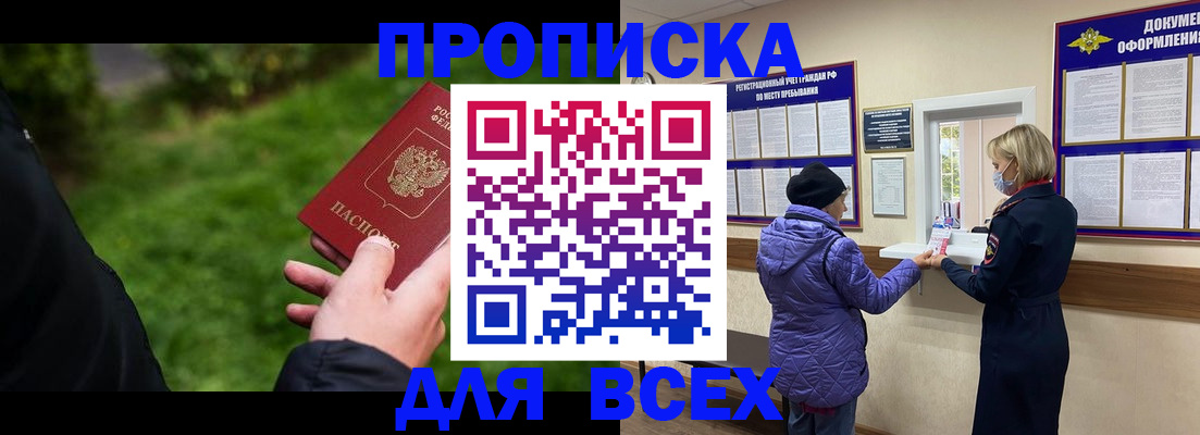 временная регистрация гарантия в Кировской области