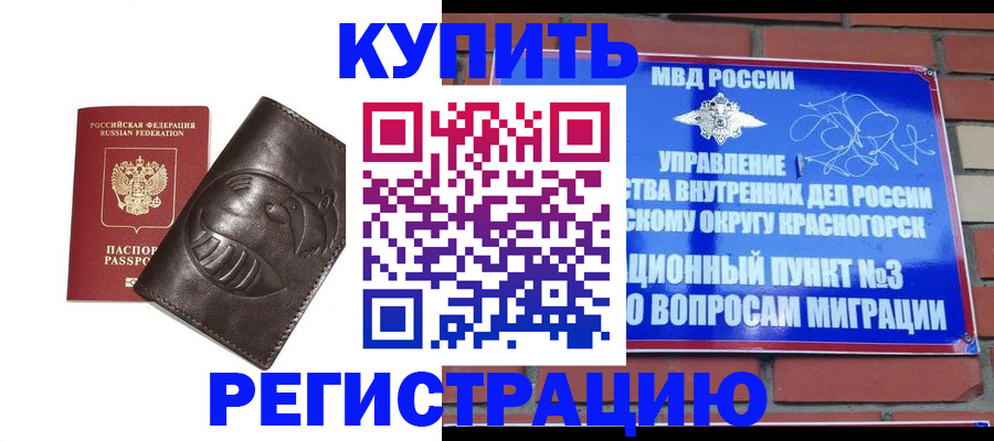 прописка в квартире в Кировской области