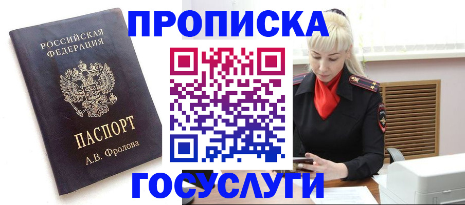 прописка для работы в Кировской области