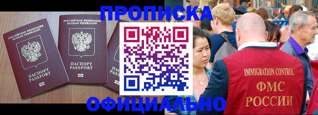 временная регистрация адрес в Кировской области